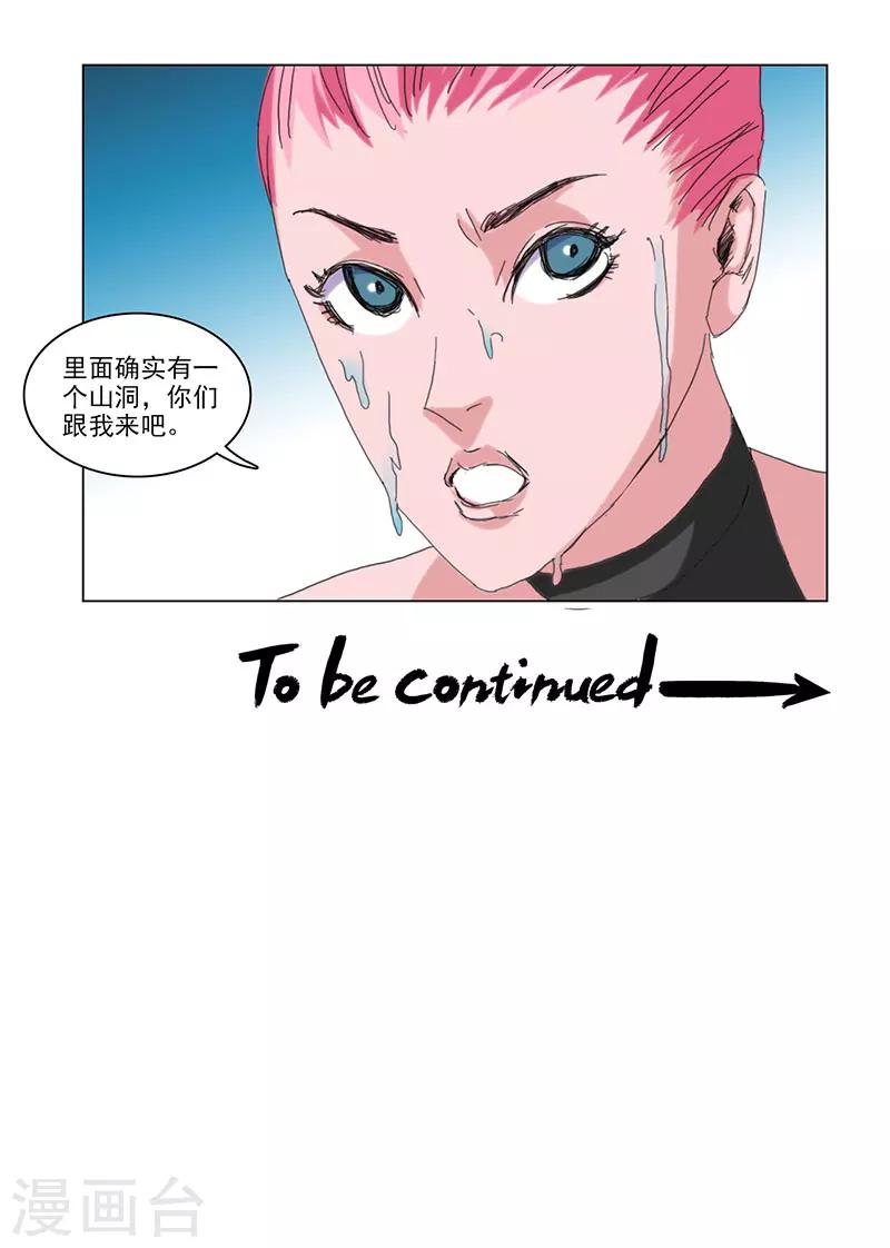 第41话16