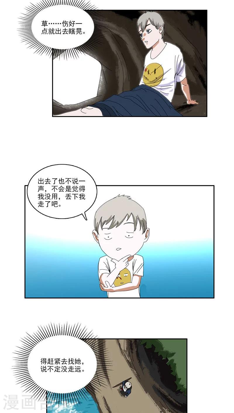 第10话9