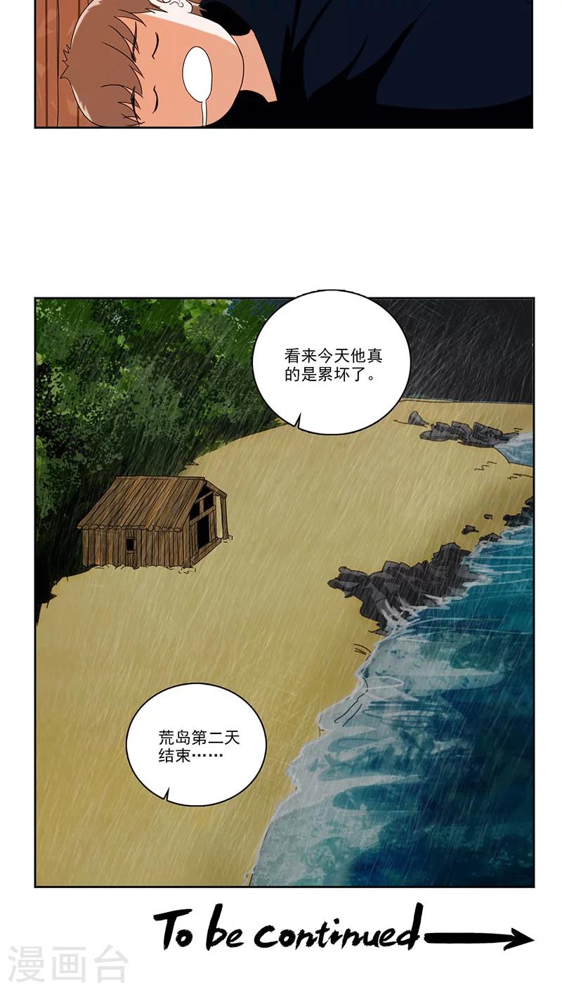 第3话25