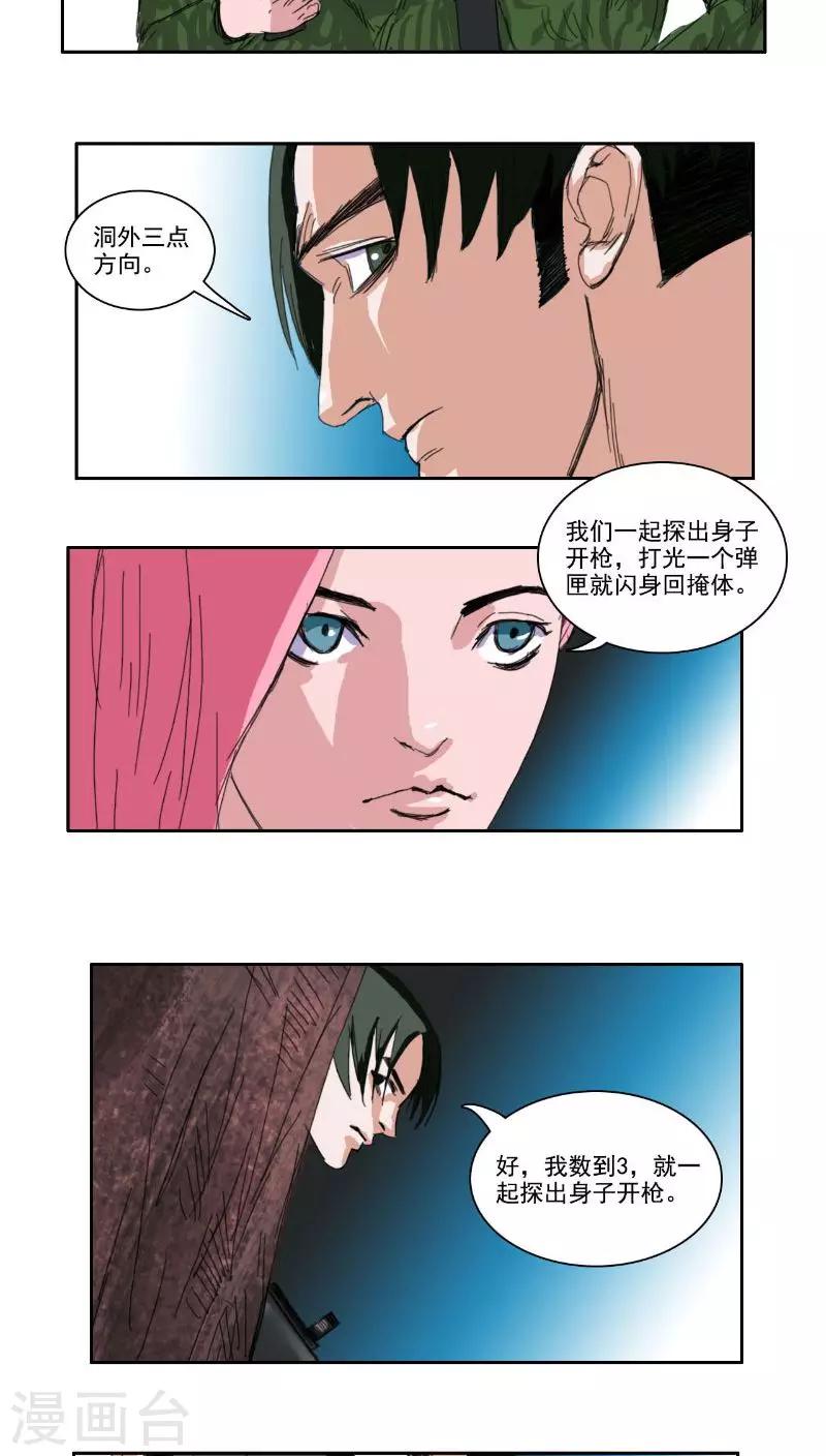 第29话4