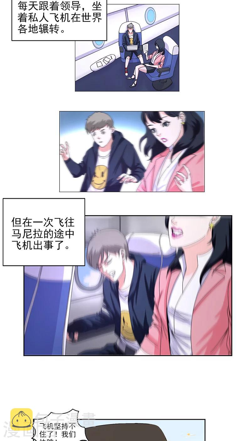 序章1