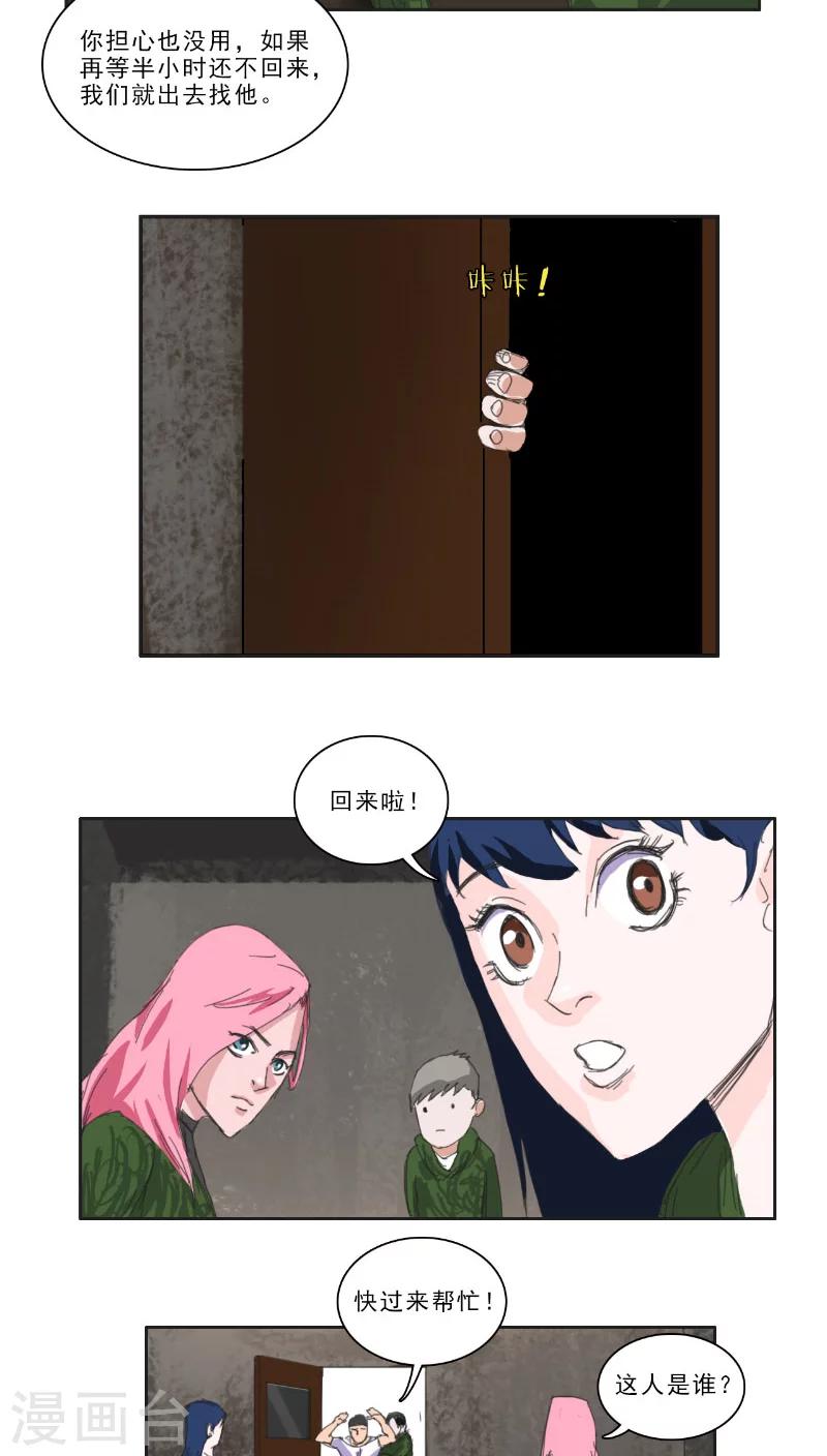 第30话9