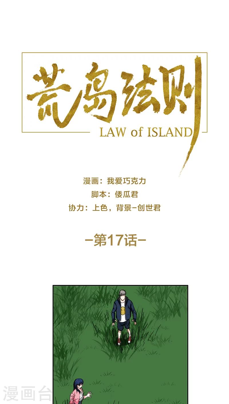 第17话0