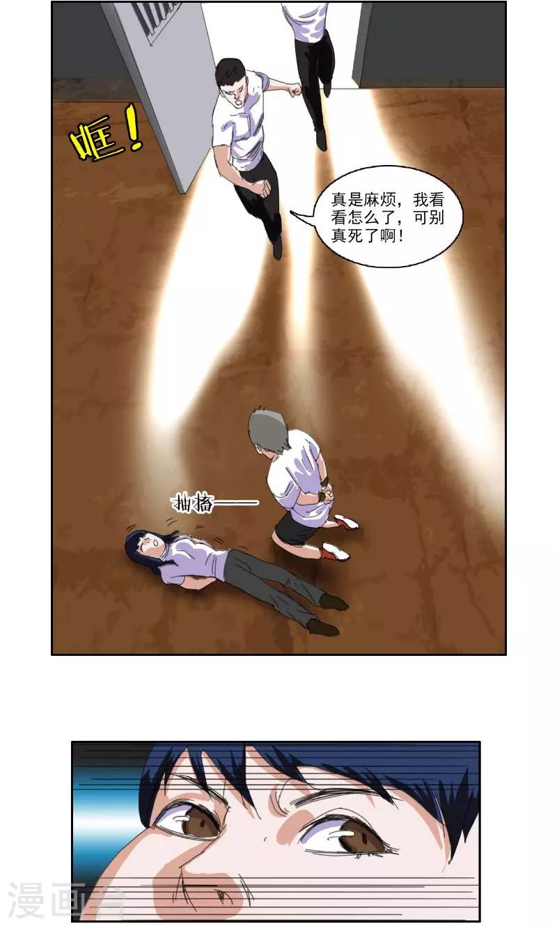 第38话10