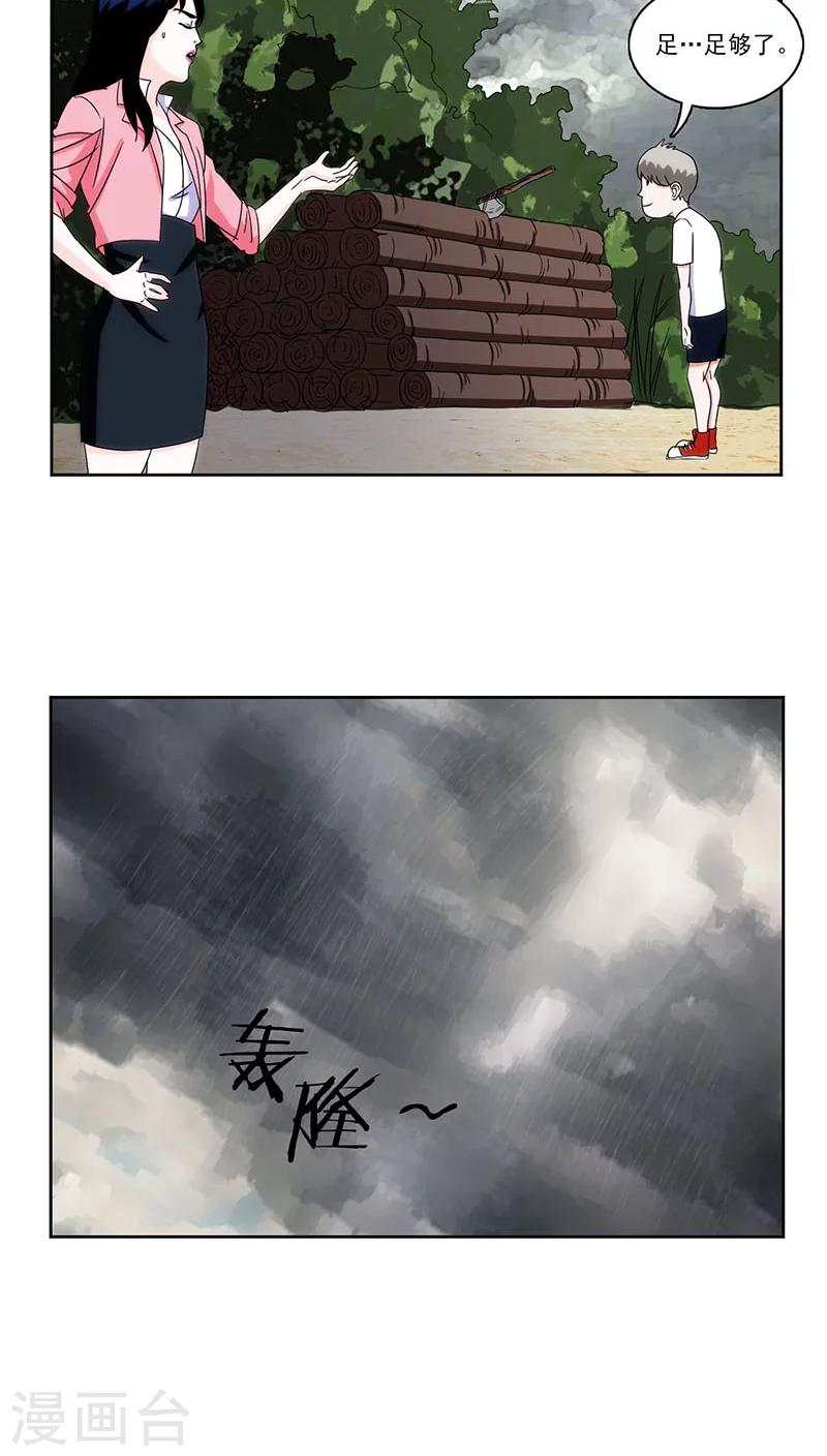 第3话18