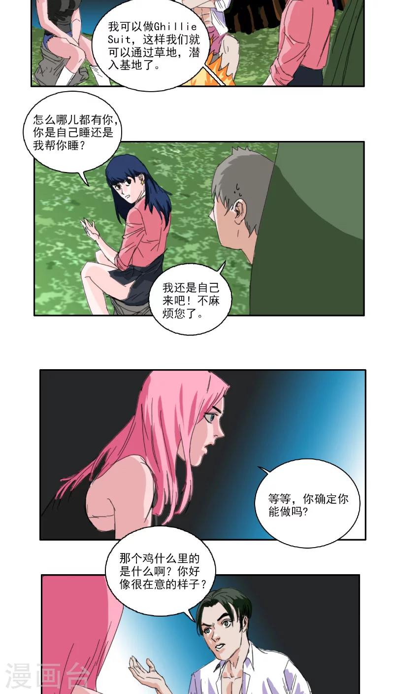 第27话4