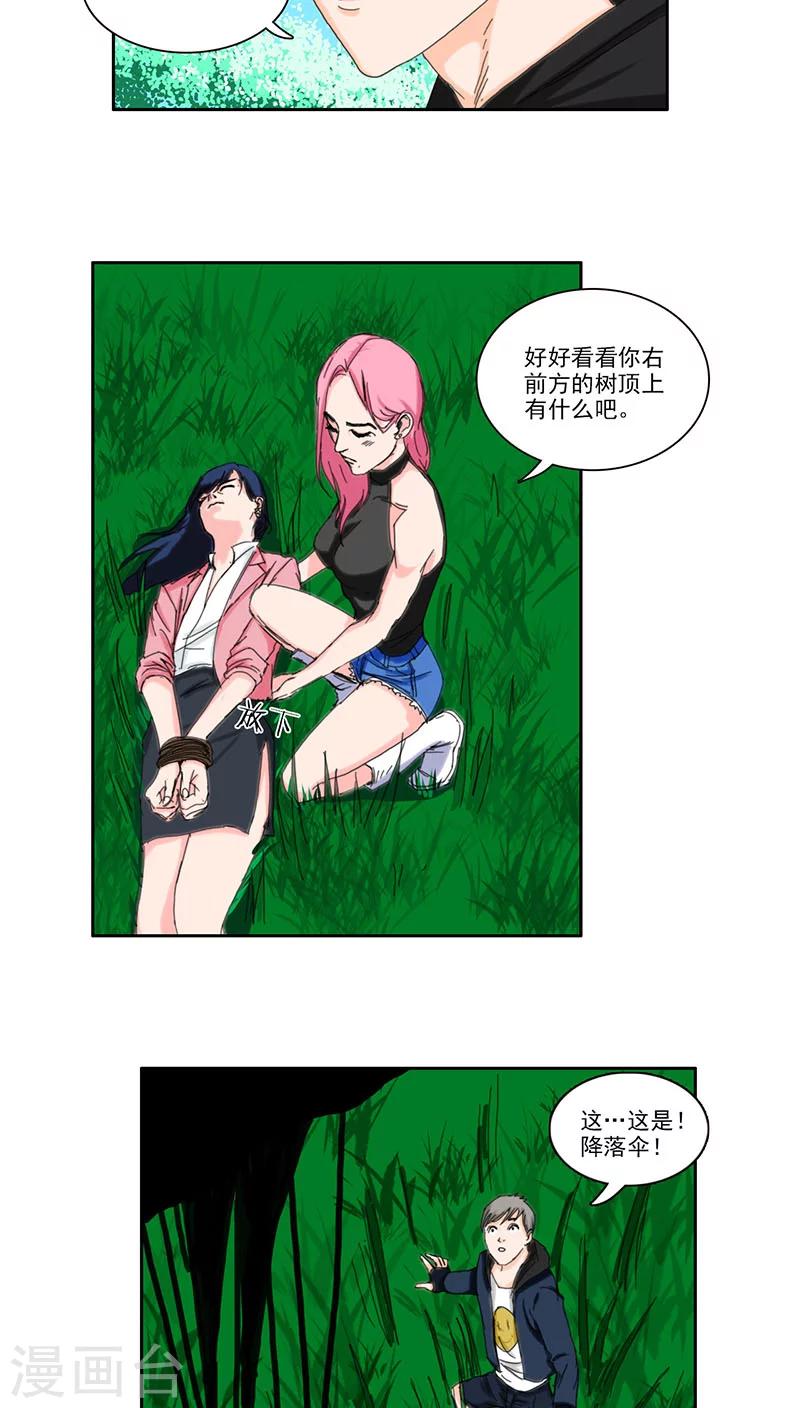 第15话9