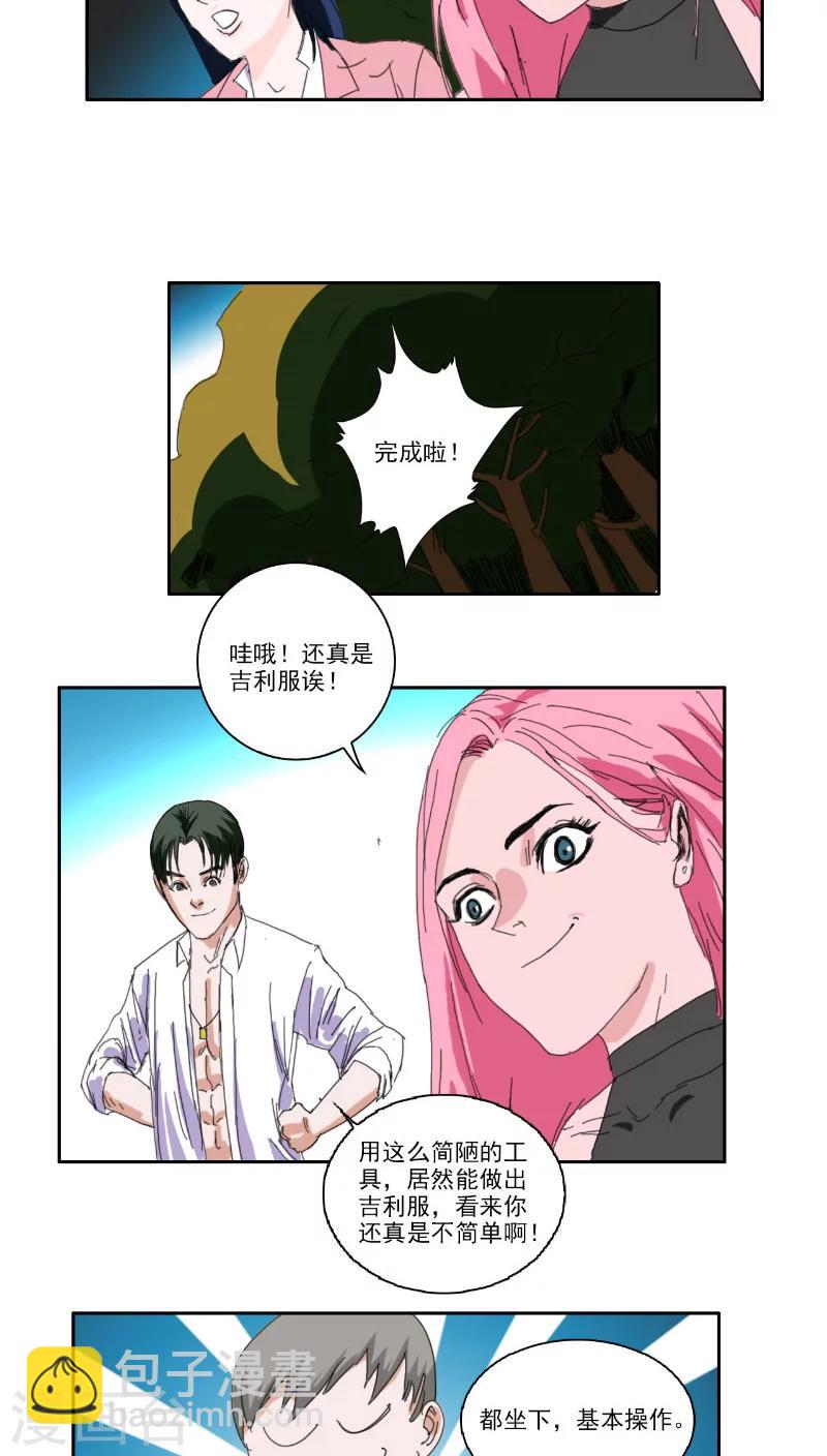 第27话9
