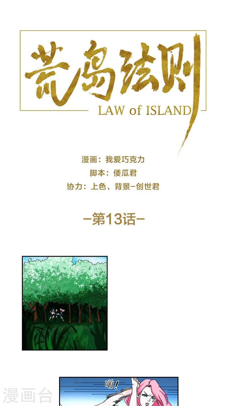 第13话0