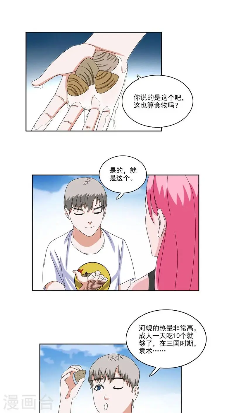 第8话11