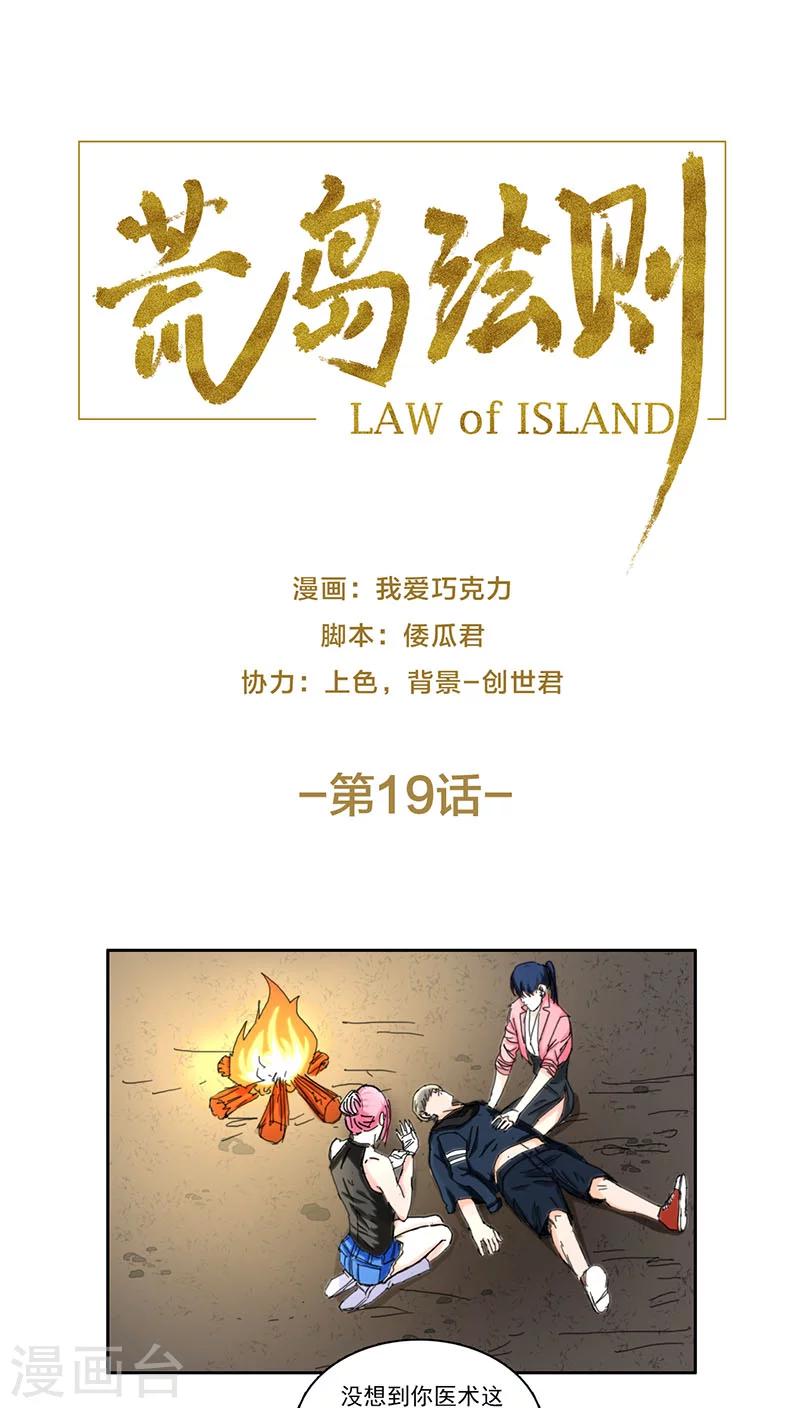 第19话0