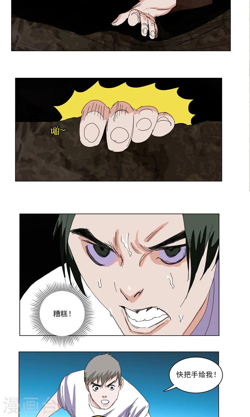 第44话12