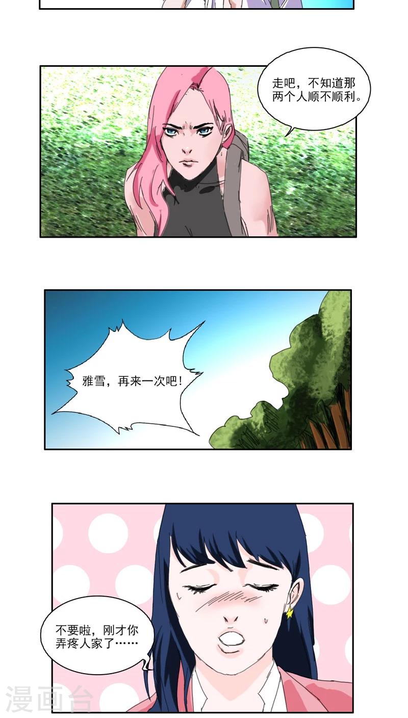 第26话3
