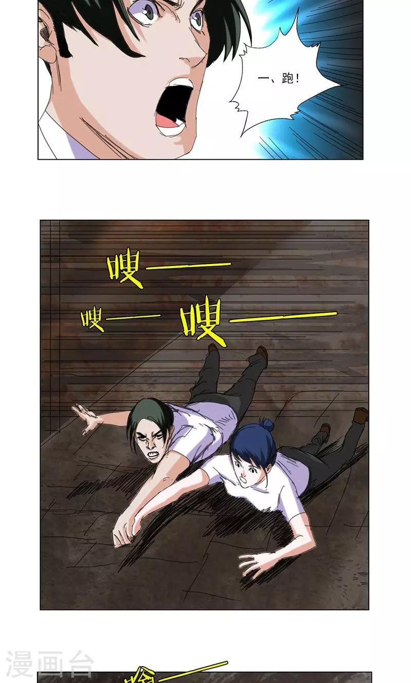 第45话9