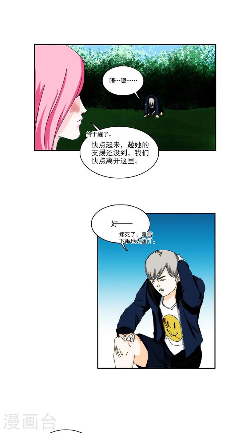 第13话10