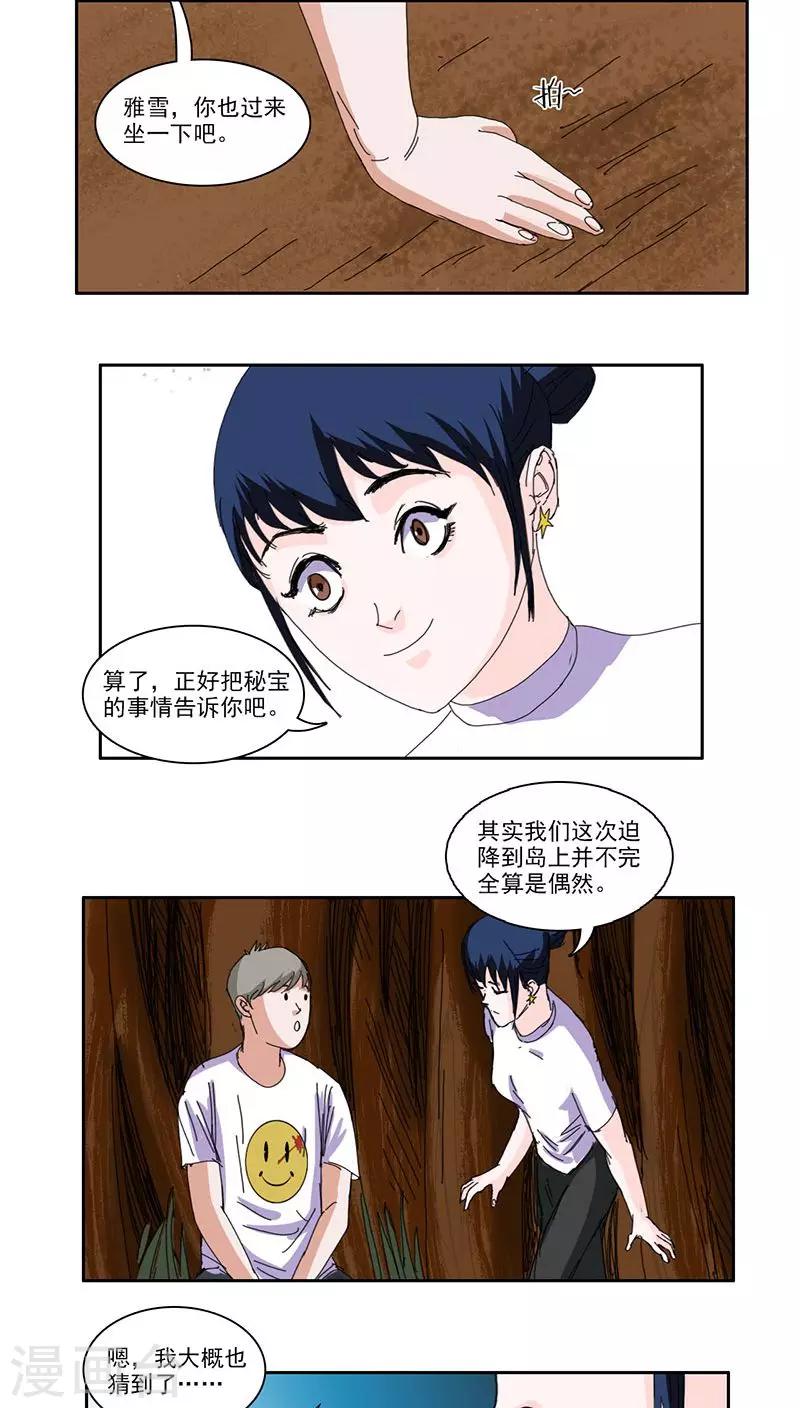 第34话4