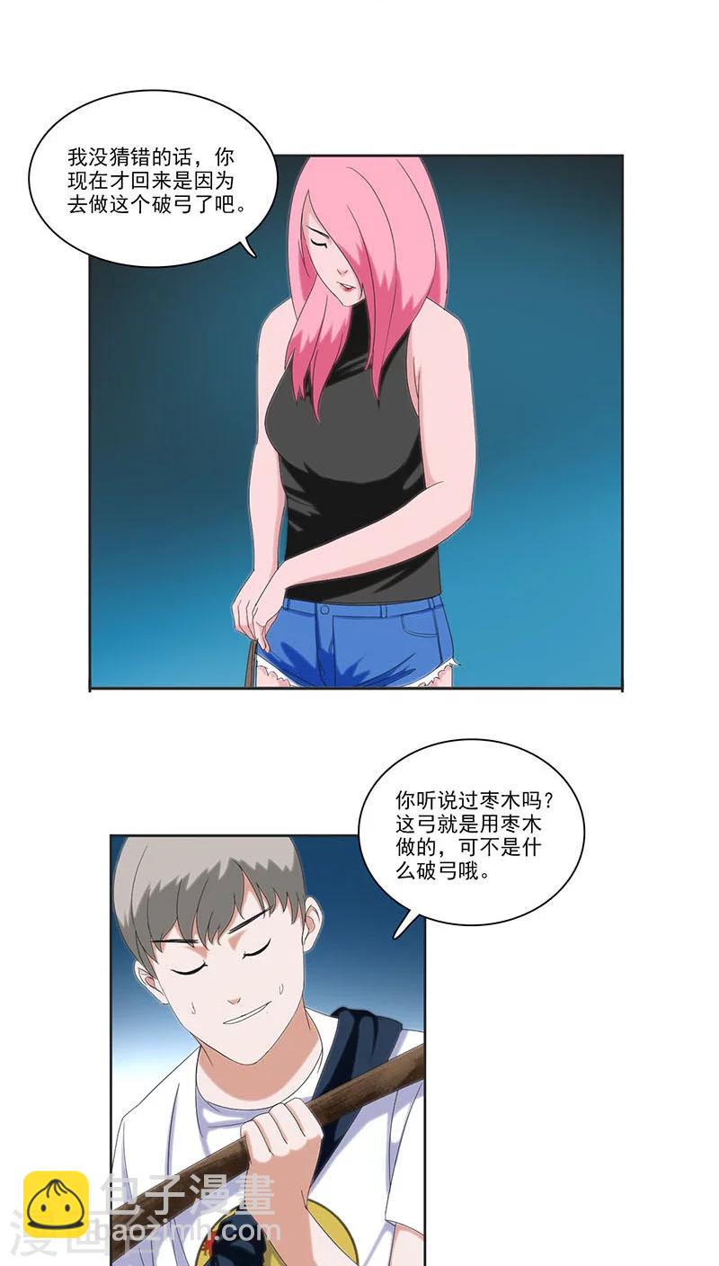 第9话18