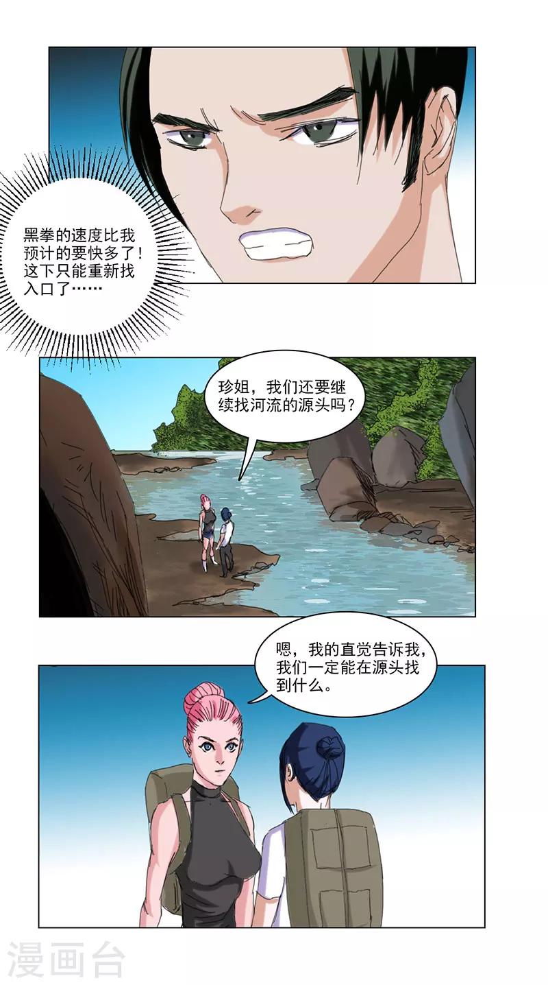 第41话11