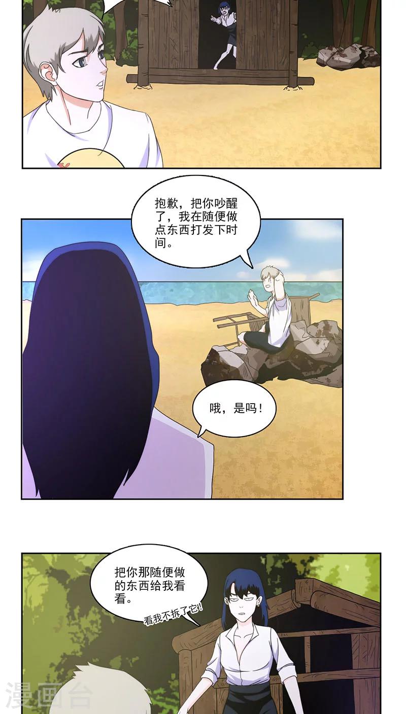 第4话3