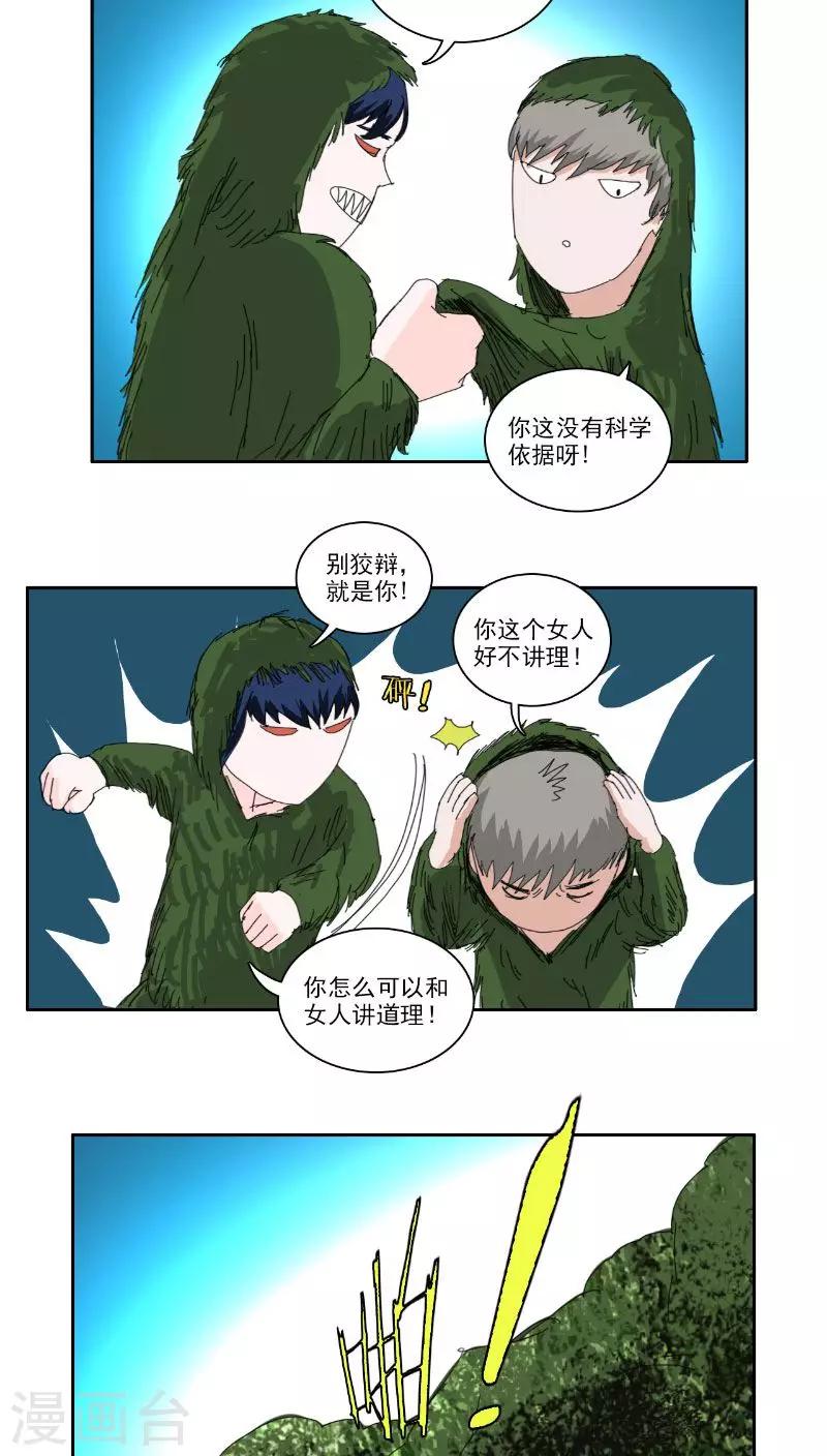 第28话8