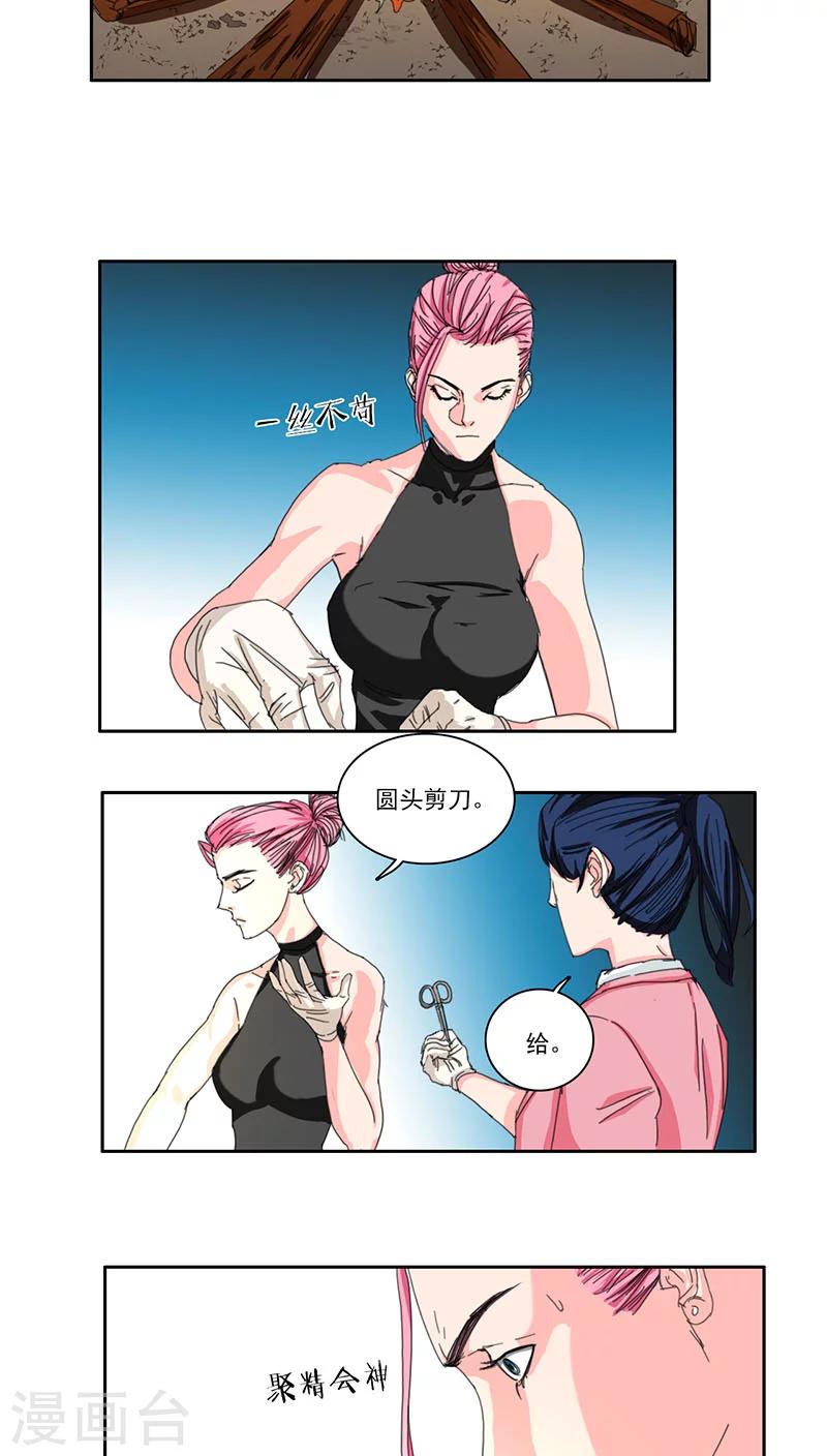 第18话3