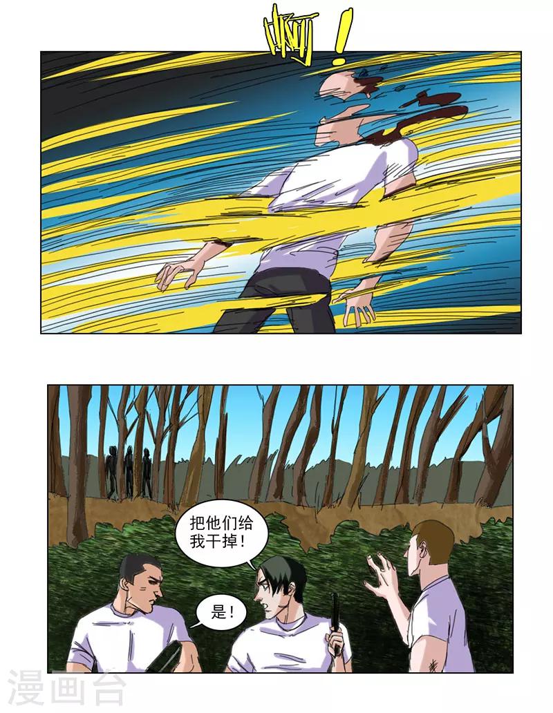 第41话5