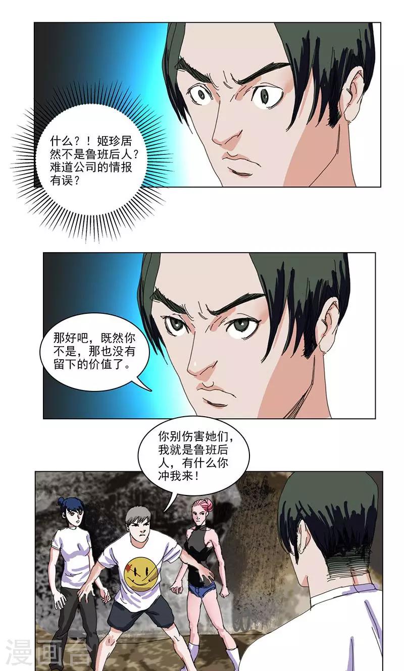 第43话4
