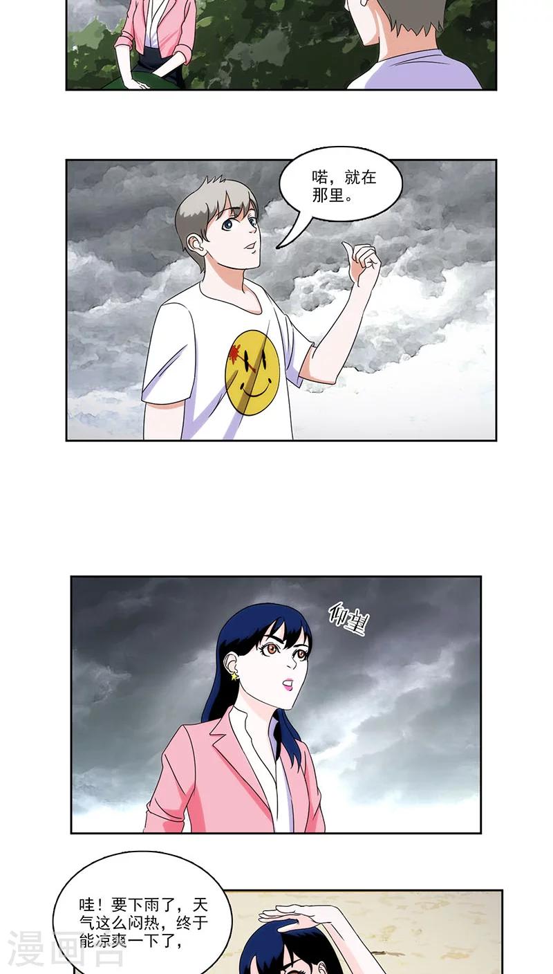 第3话9