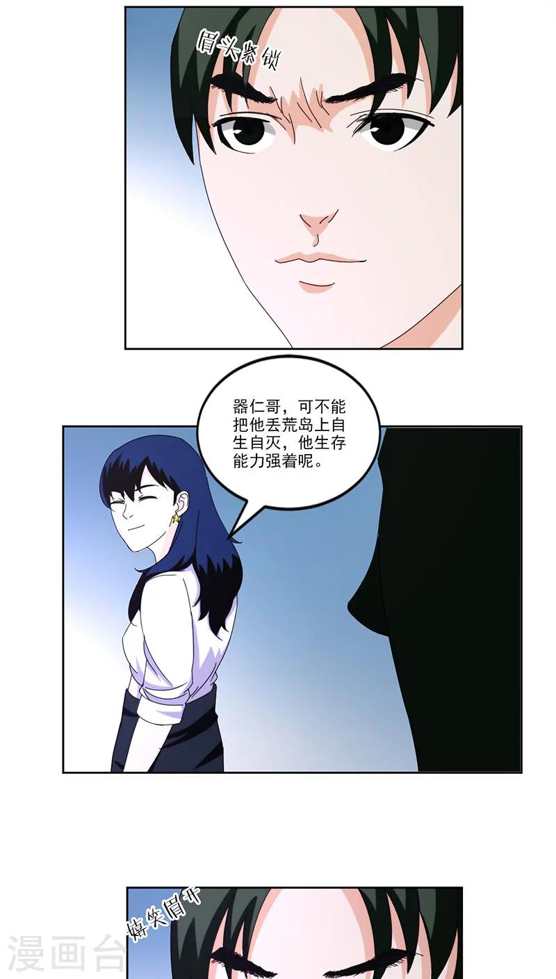 第5话8