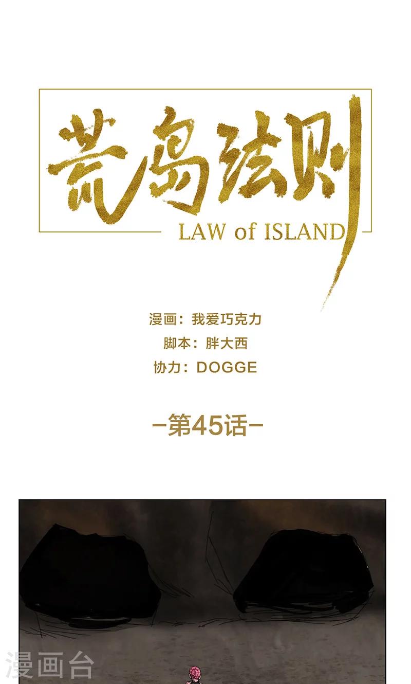 第45话0