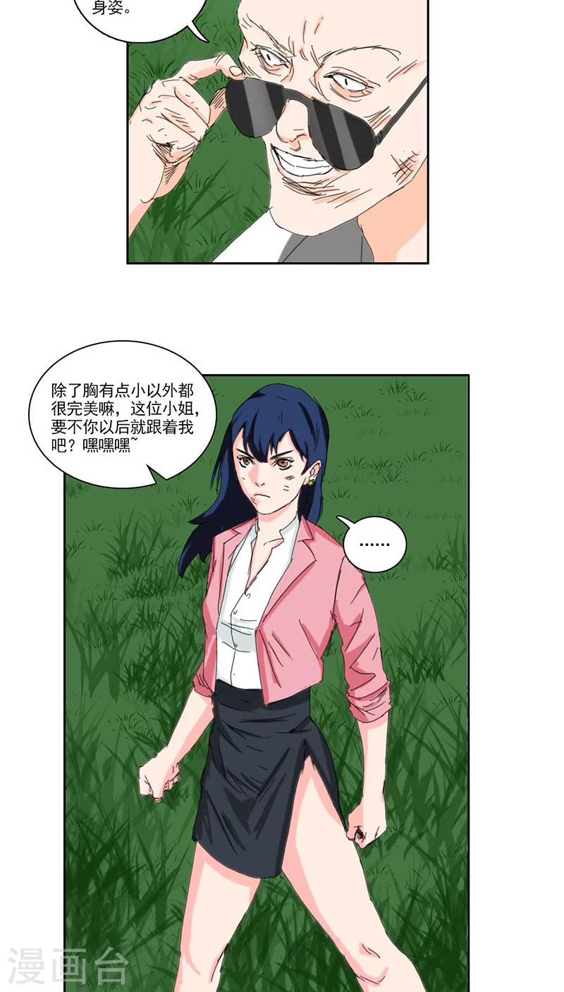 第16话16