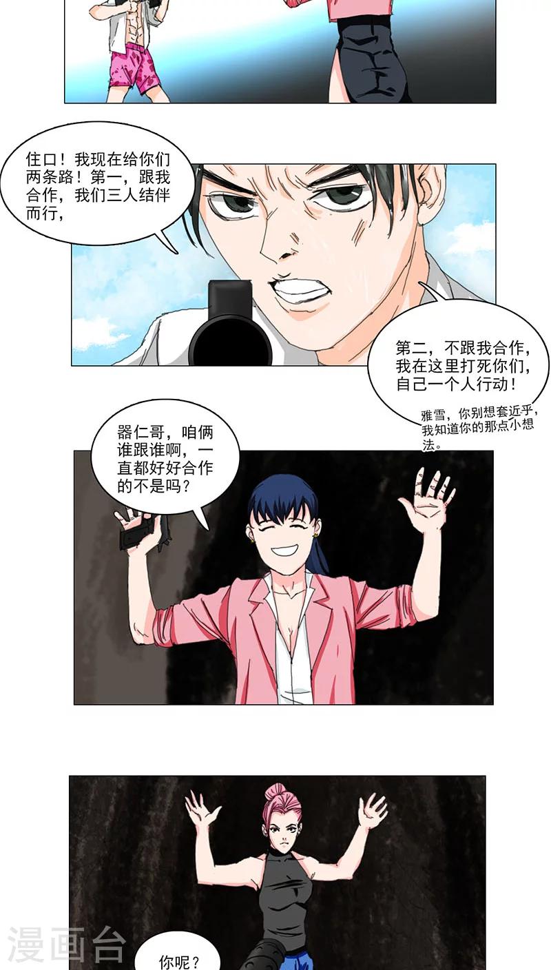 第19话10