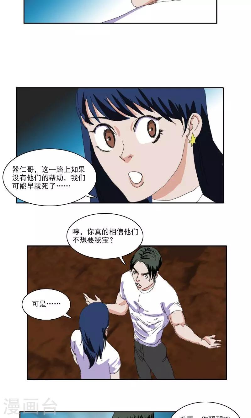 第36话8