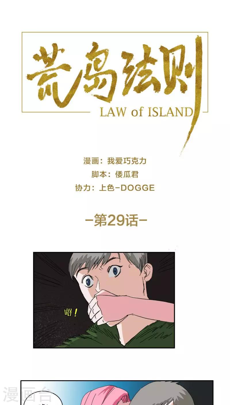 第29话0