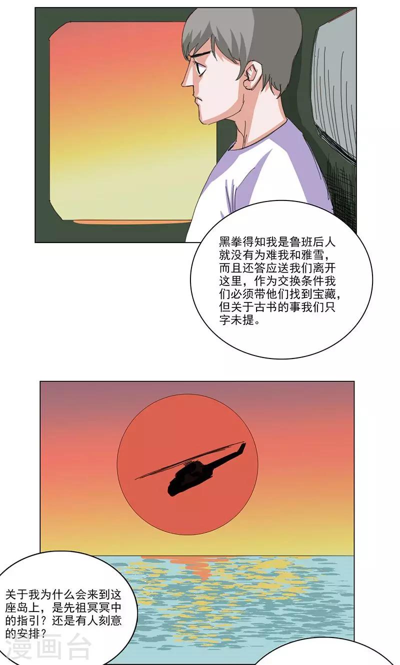 最终话17