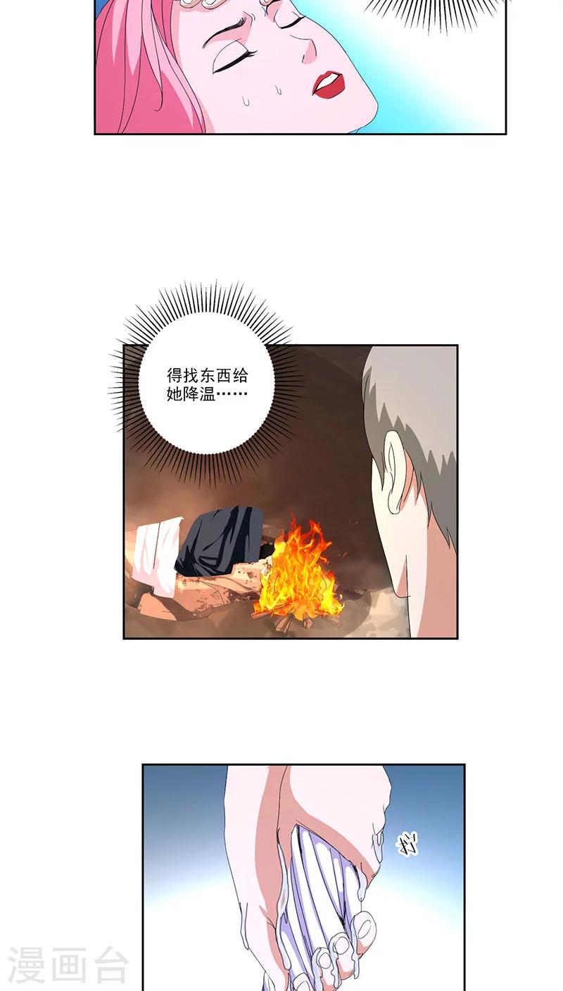 第7话8