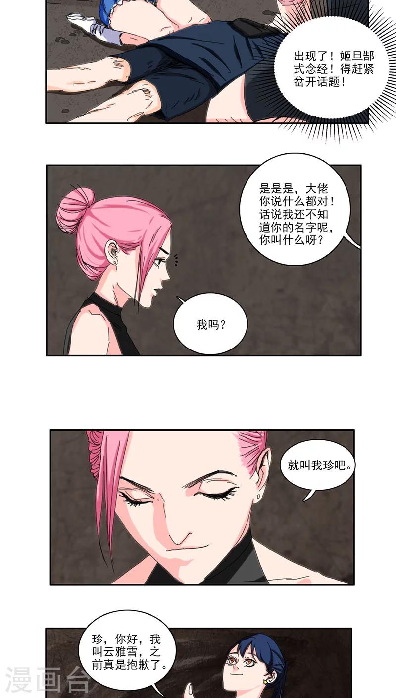 第19话3