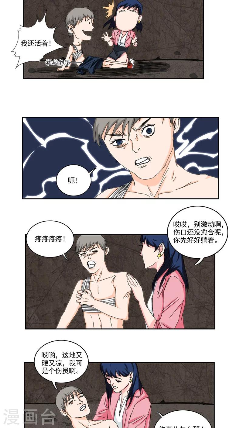 第20话8