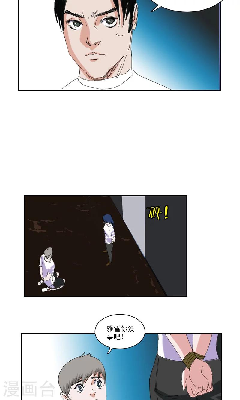 第37话9