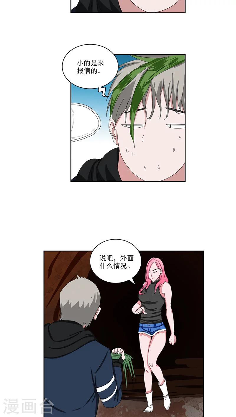 第8话5