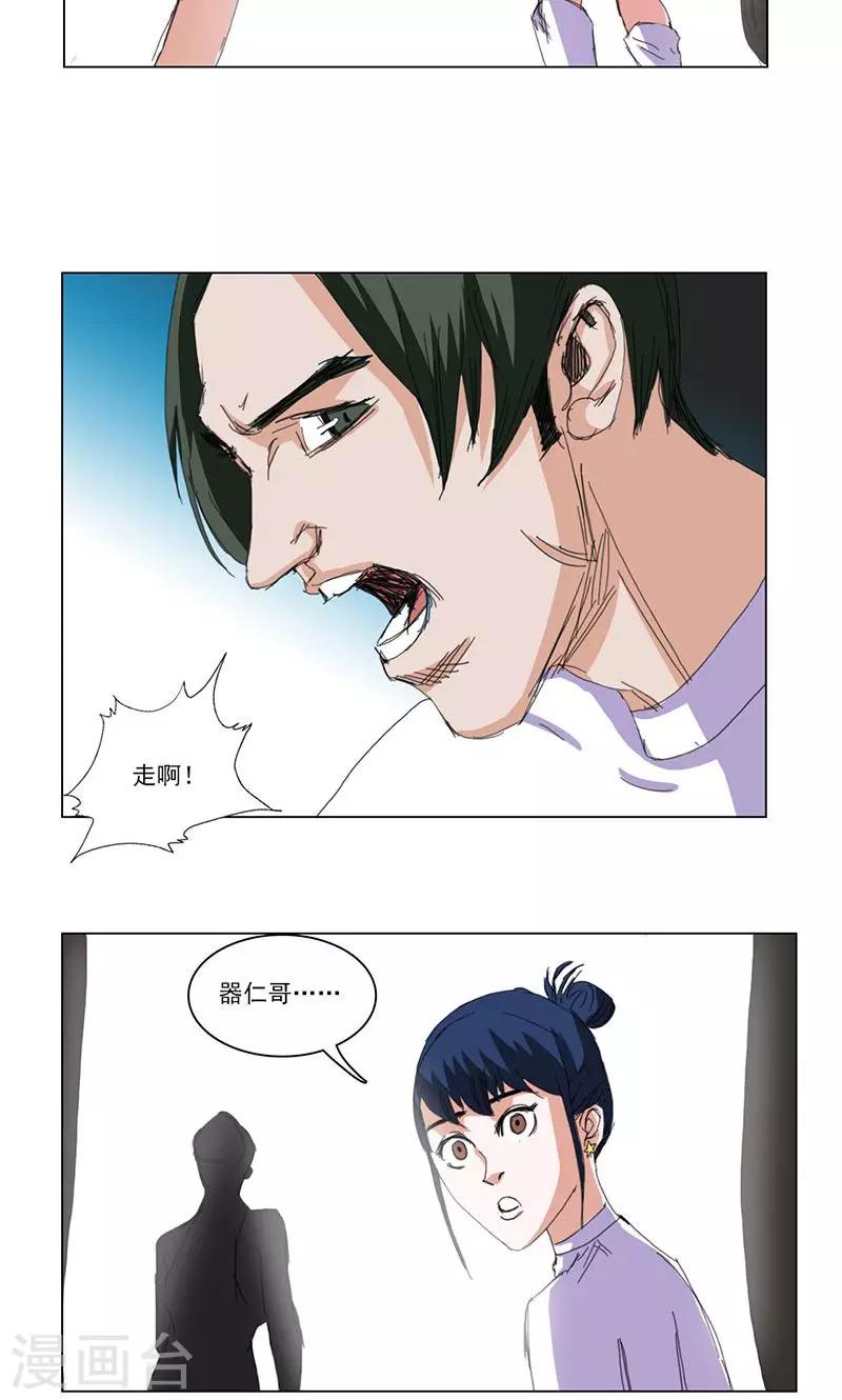 最终话7