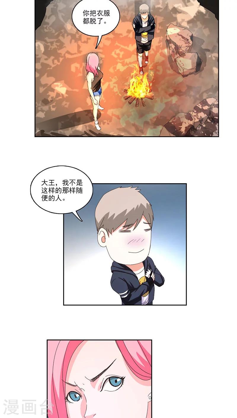 第6话13