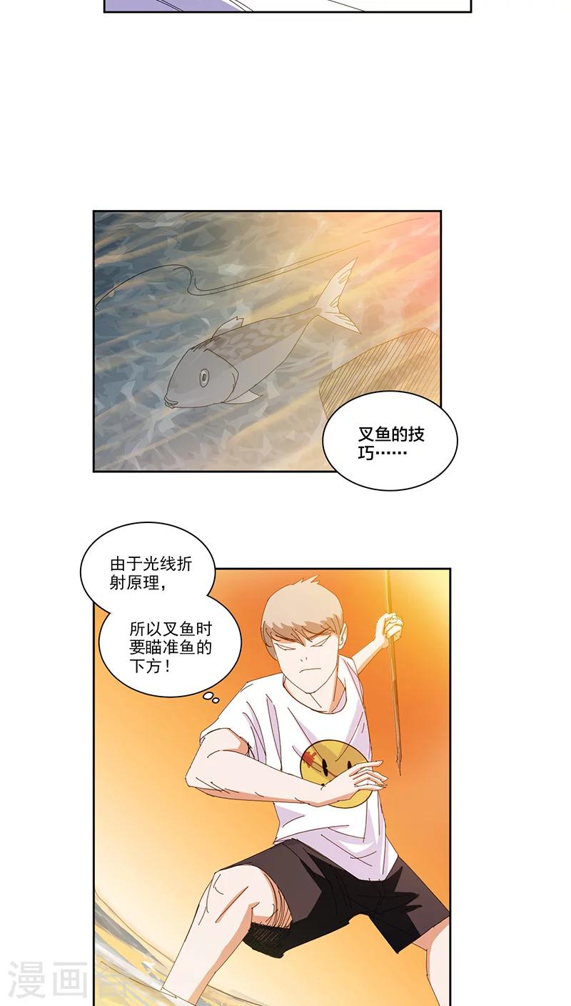 第2话14