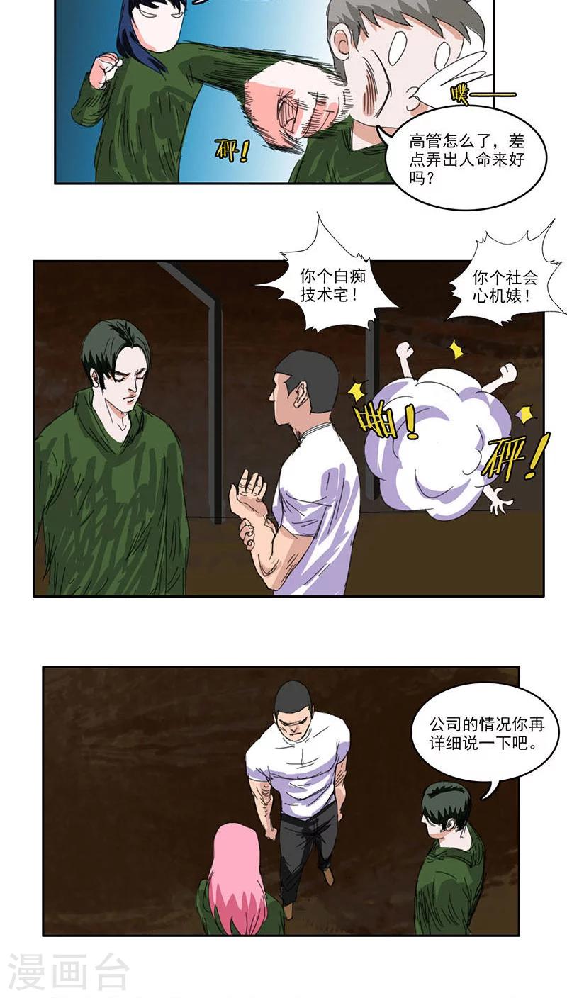 第31话8