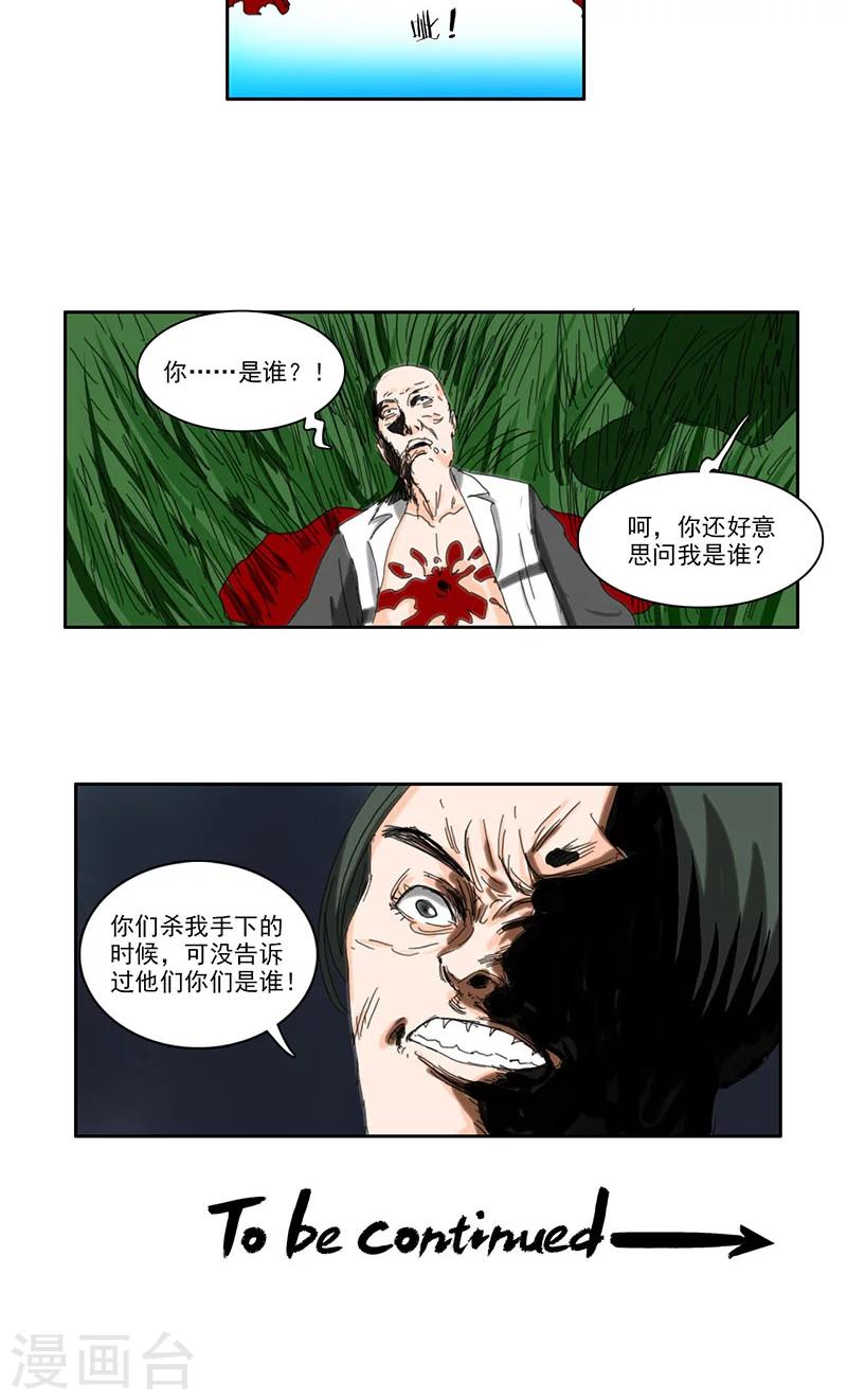 第18话13