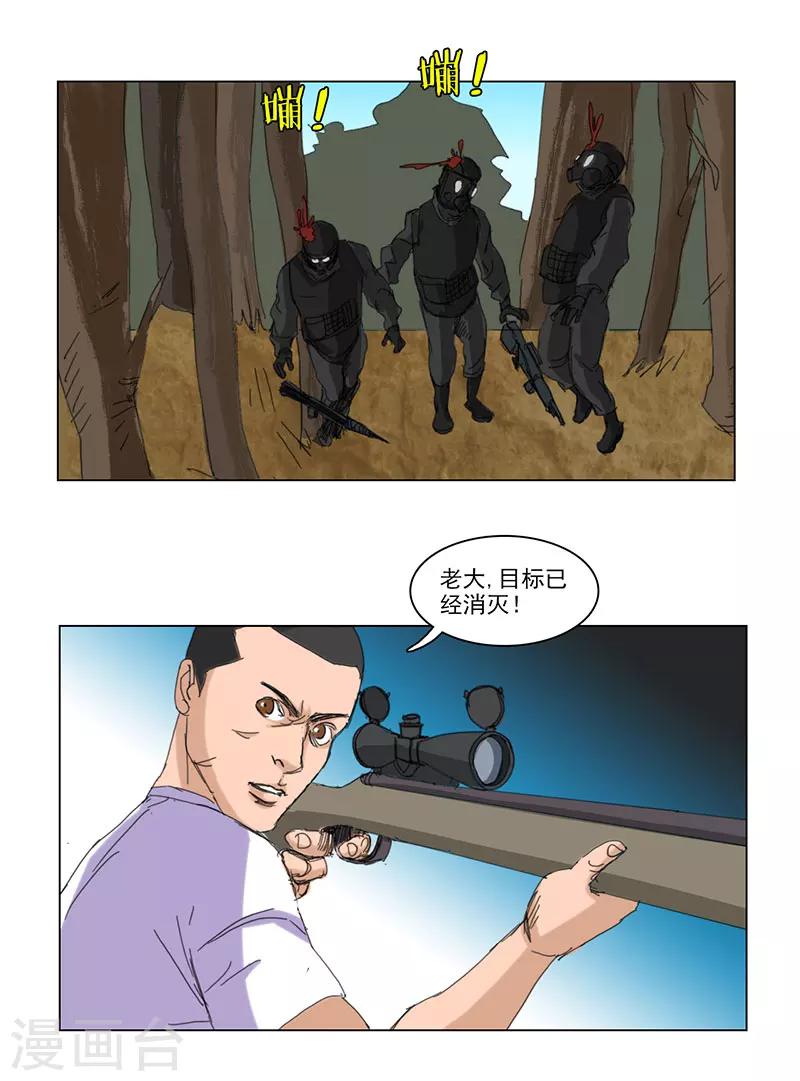 第41话7