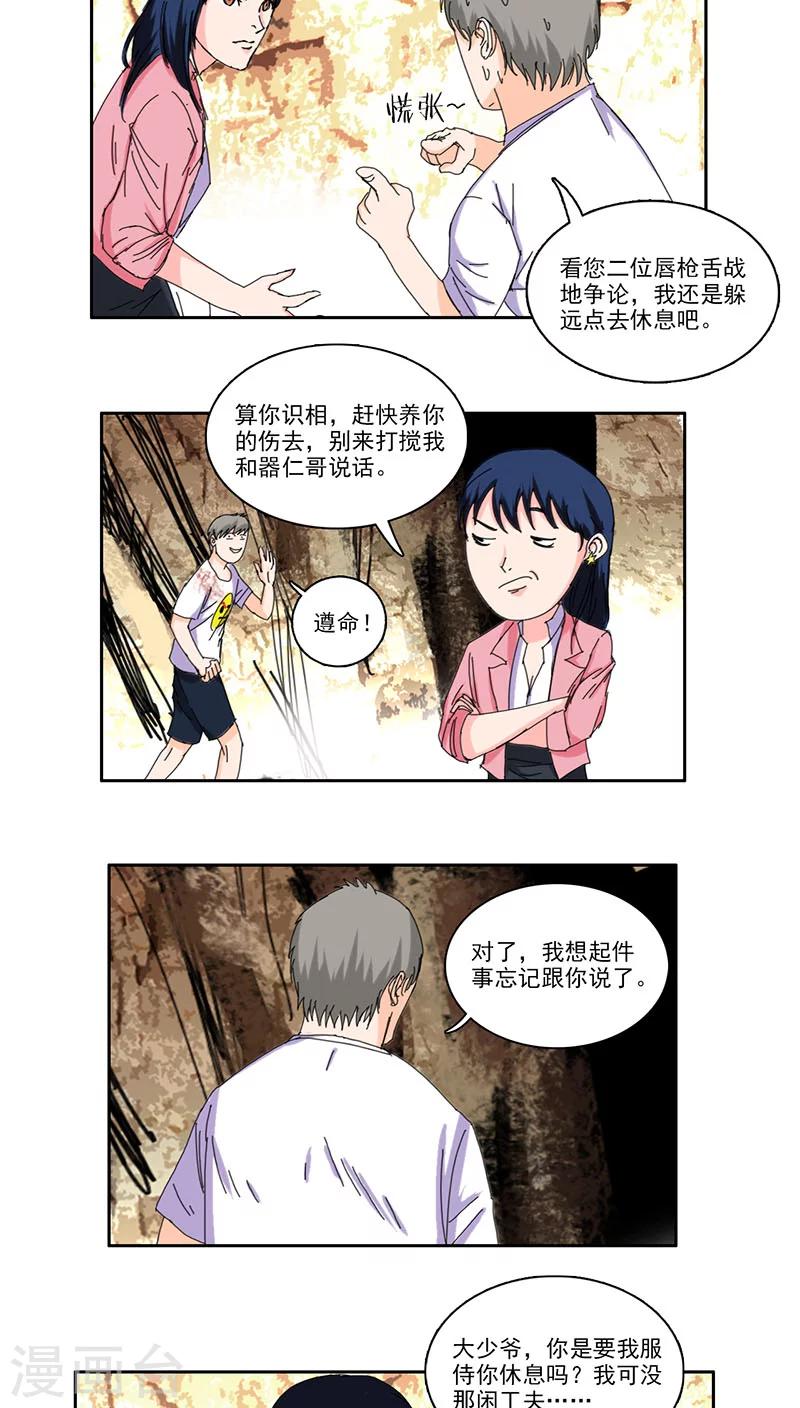 第24话4