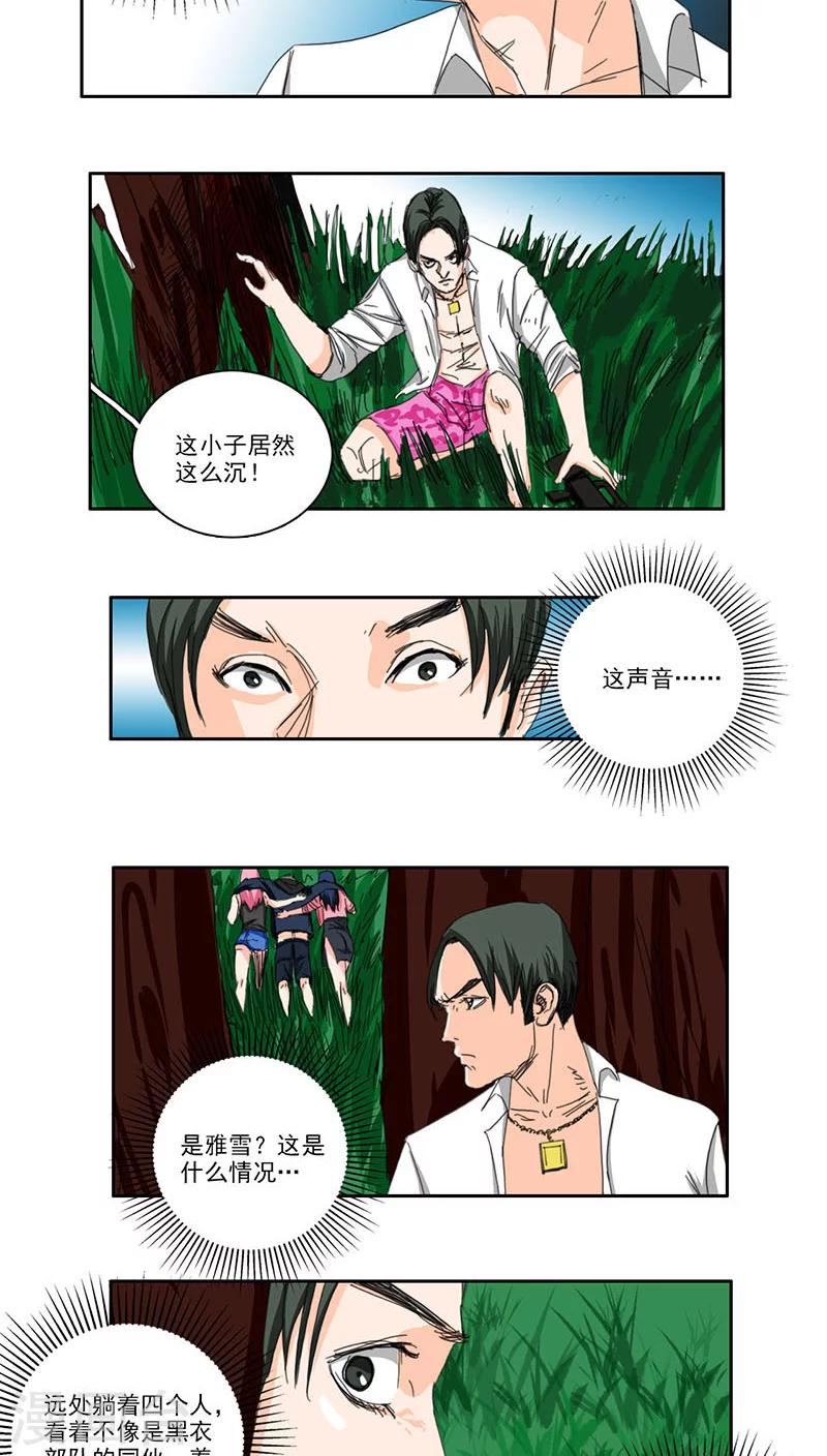 第23话8