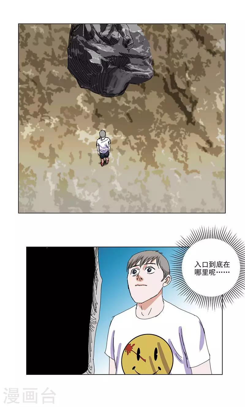 第43话7