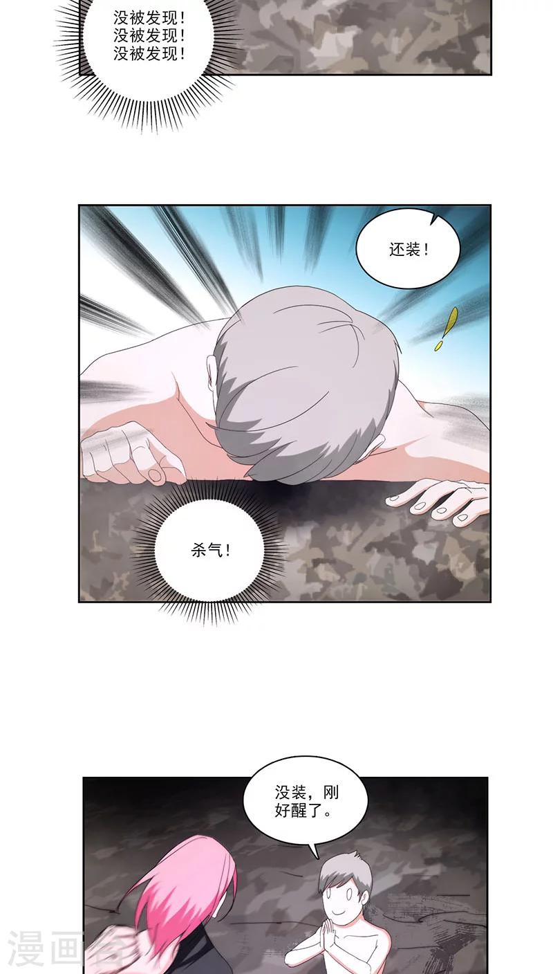 第6话21